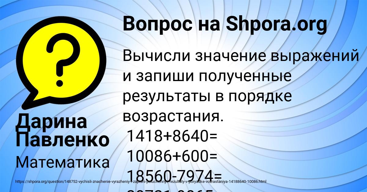 Картинка с текстом вопроса от пользователя Дарина Павленко
