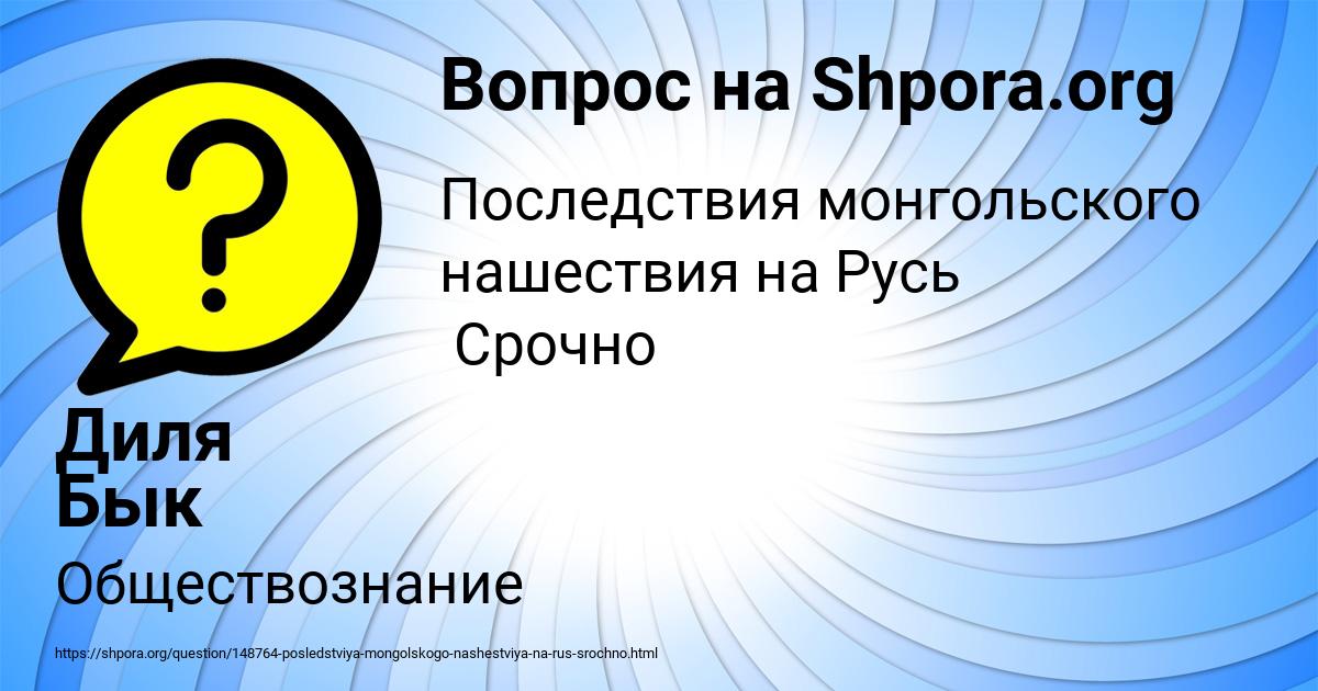 Картинка с текстом вопроса от пользователя Диля Бык