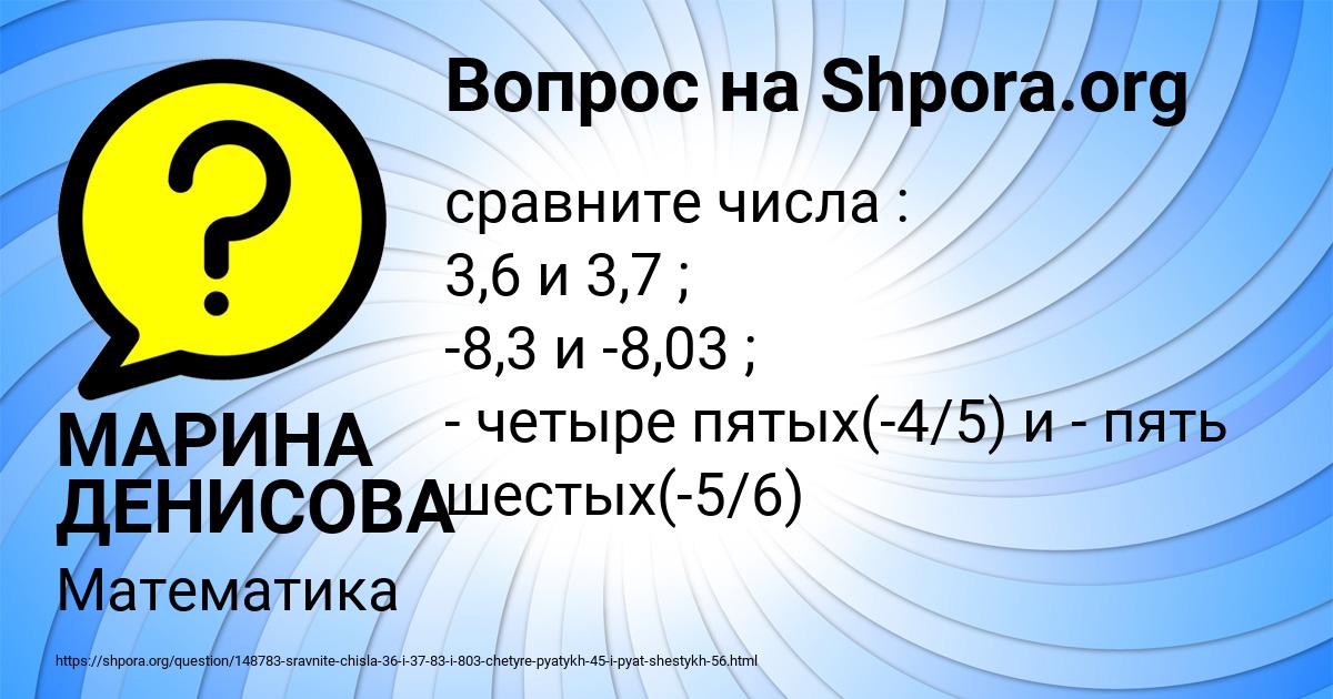 Картинка с текстом вопроса от пользователя МАРИНА ДЕНИСОВА