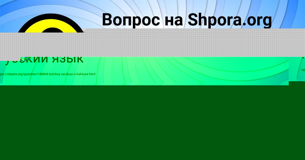 Картинка с текстом вопроса от пользователя елина Войтенко