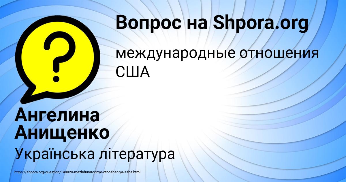 Картинка с текстом вопроса от пользователя Ангелина Анищенко