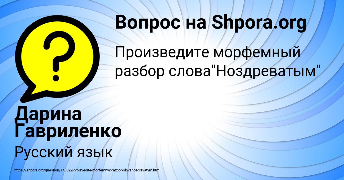 Картинка с текстом вопроса от пользователя Дарина Гавриленко