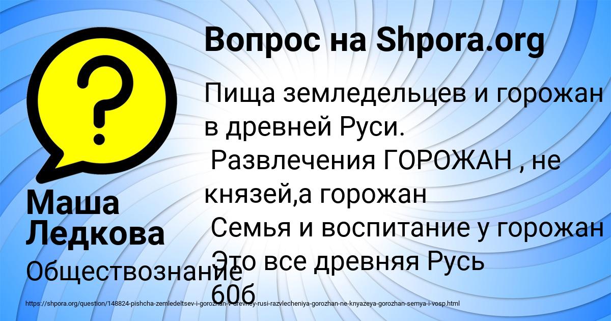 Картинка с текстом вопроса от пользователя Маша Ледкова