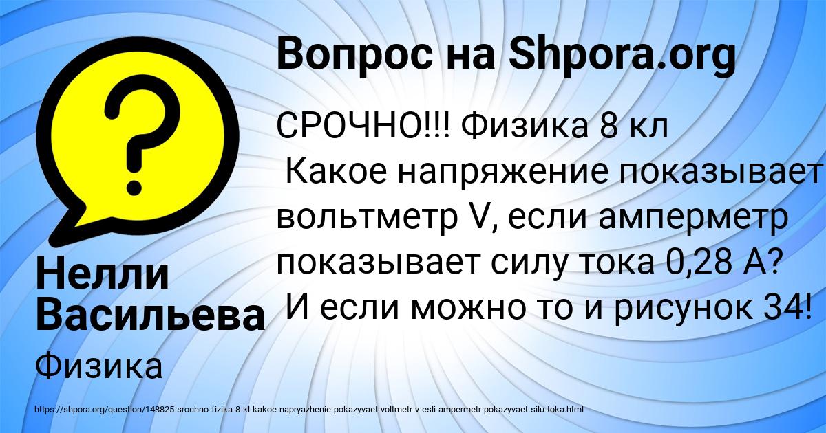 Картинка с текстом вопроса от пользователя Нелли Васильева