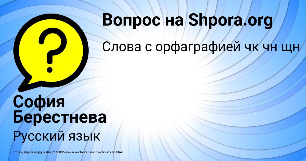 Картинка с текстом вопроса от пользователя София Берестнева
