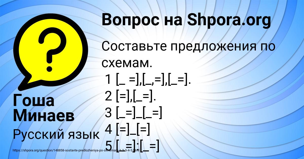 Картинка с текстом вопроса от пользователя Гоша Минаев