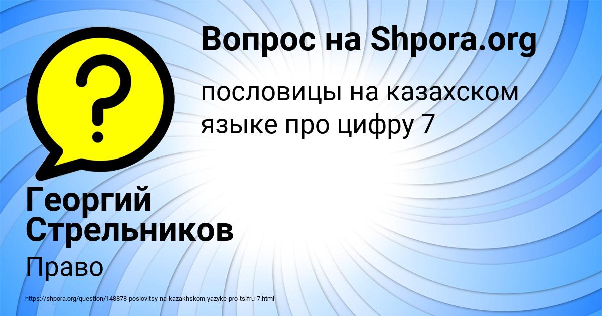 Картинка с текстом вопроса от пользователя Георгий Стрельников