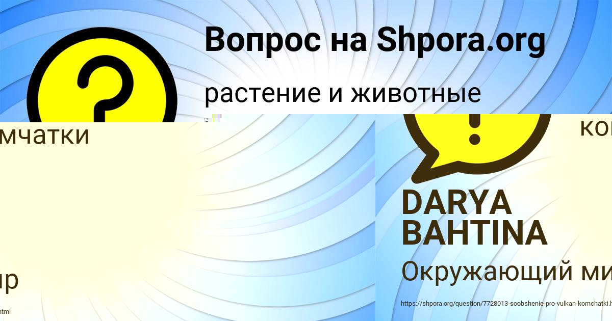 Картинка с текстом вопроса от пользователя БОЖЕНА ВОЛОЩУК