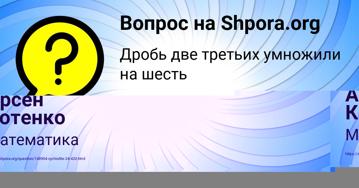 Картинка с текстом вопроса от пользователя Арсен Котенко