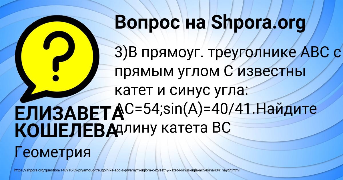 Картинка с текстом вопроса от пользователя ЕЛИЗАВЕТА КОШЕЛЕВА