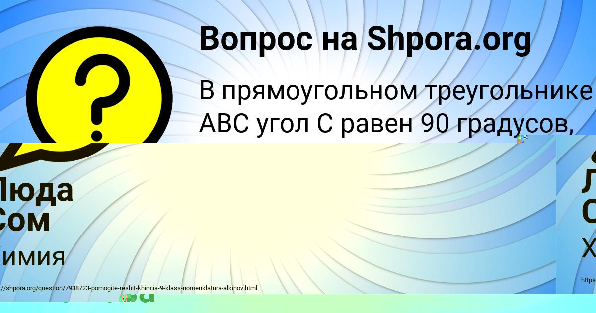 Картинка с текстом вопроса от пользователя Люда Ломова