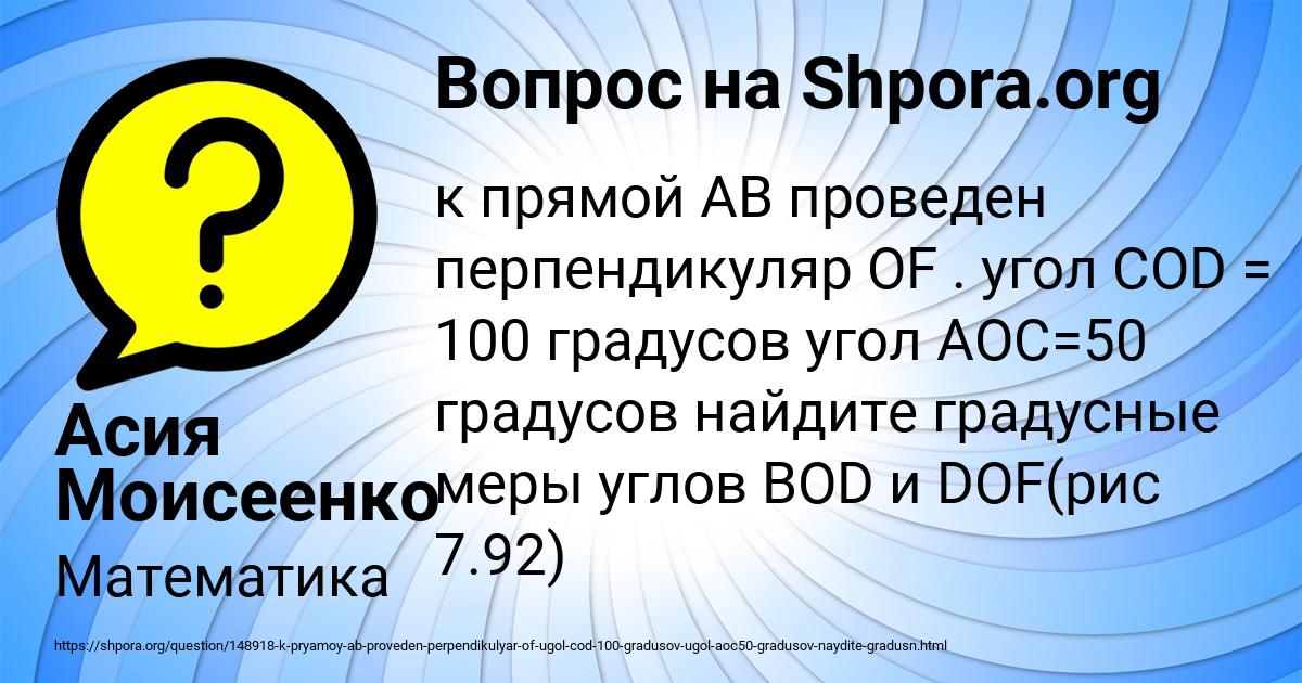 Картинка с текстом вопроса от пользователя Асия Моисеенко