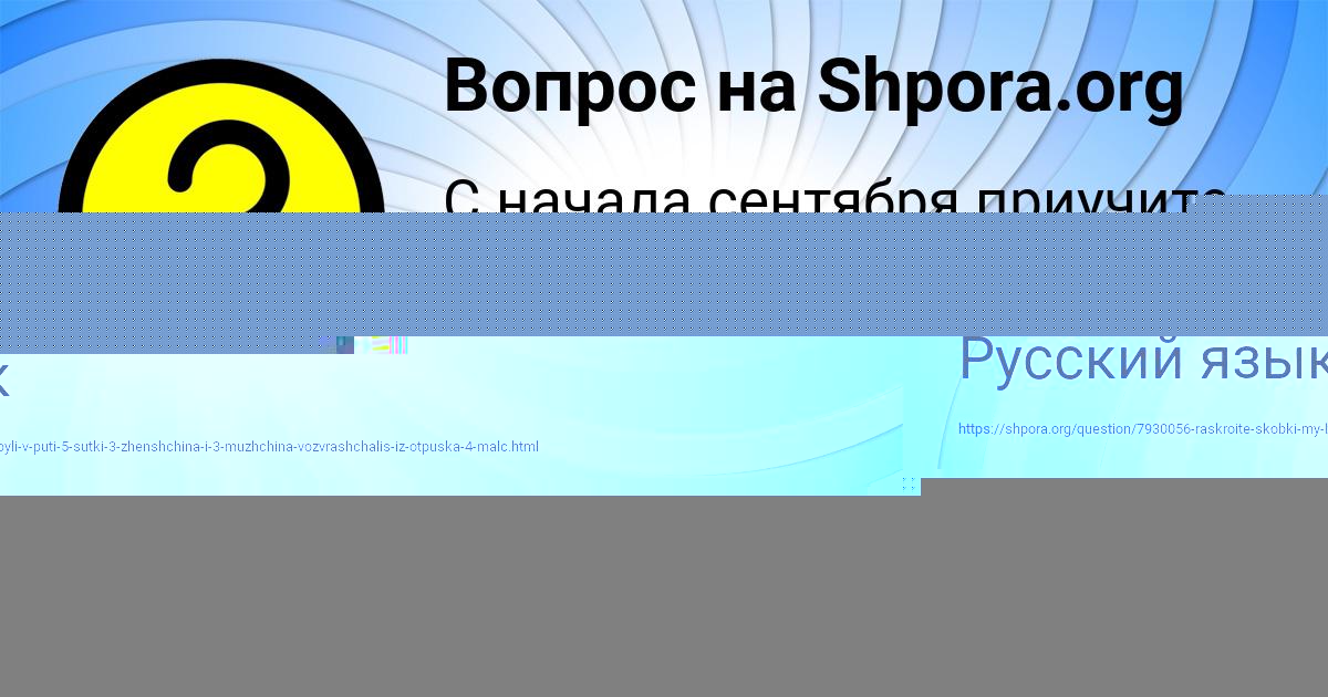 Картинка с текстом вопроса от пользователя ИННА ГРЕБЁНКА