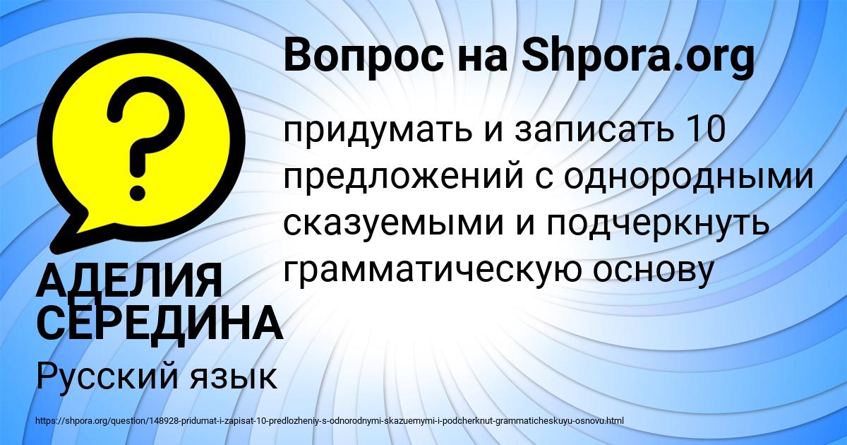 Картинка с текстом вопроса от пользователя АДЕЛИЯ СЕРЕДИНА