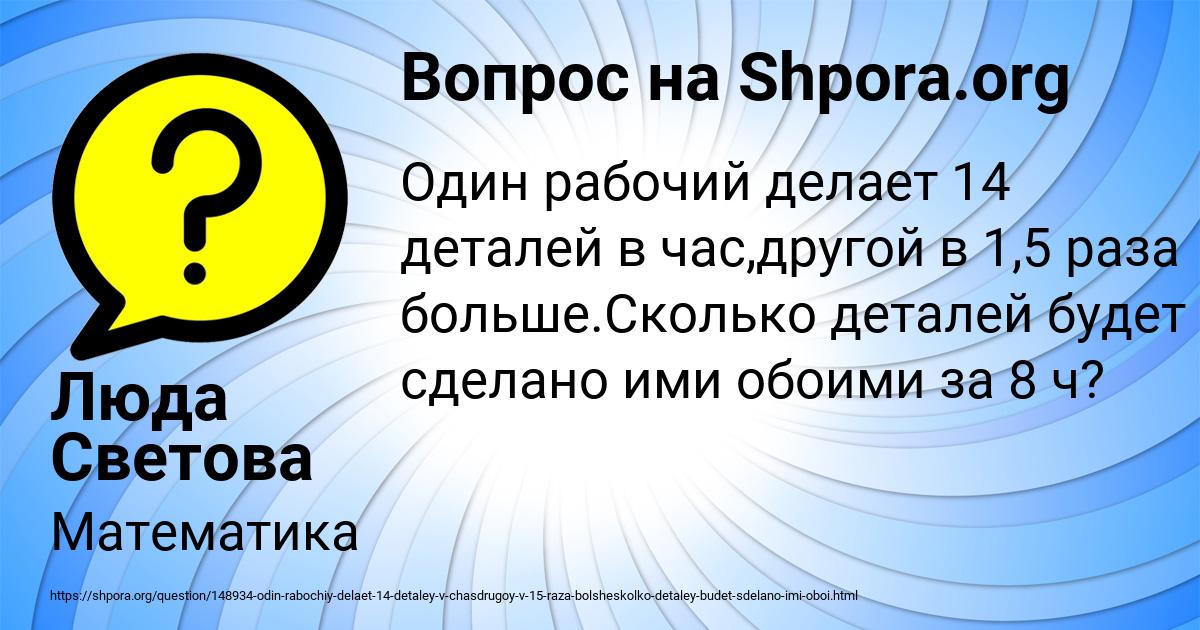 Картинка с текстом вопроса от пользователя Люда Светова