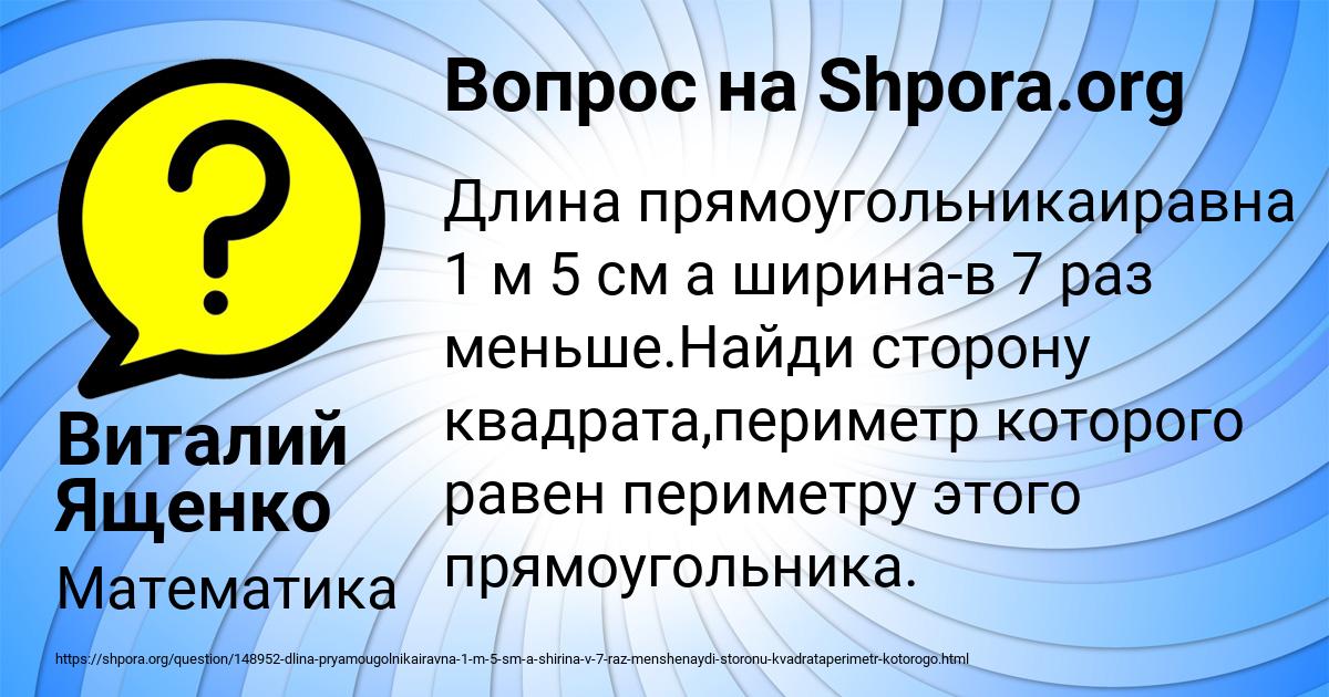 Картинка с текстом вопроса от пользователя Виталий Ященко