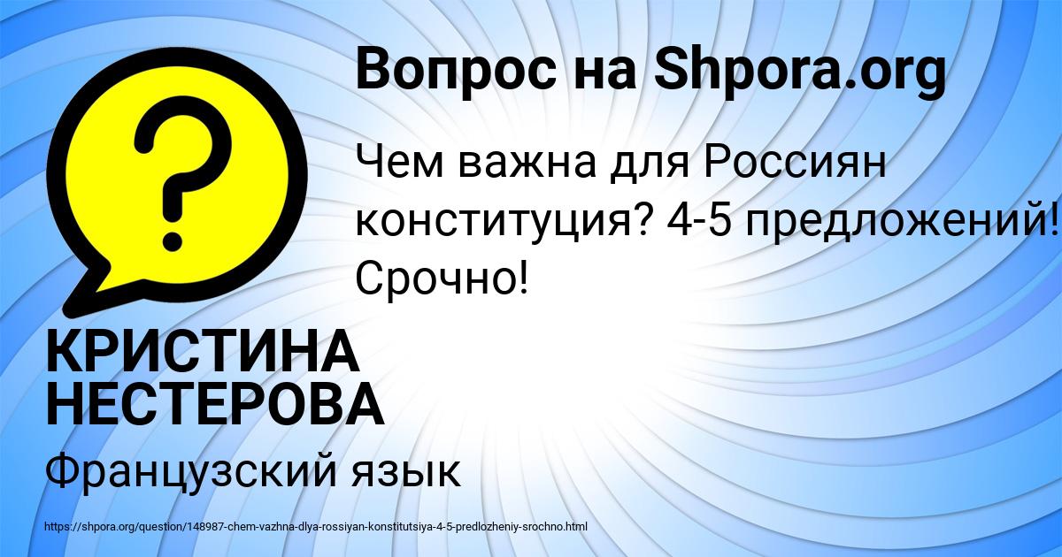 Картинка с текстом вопроса от пользователя КРИСТИНА НЕСТЕРОВА