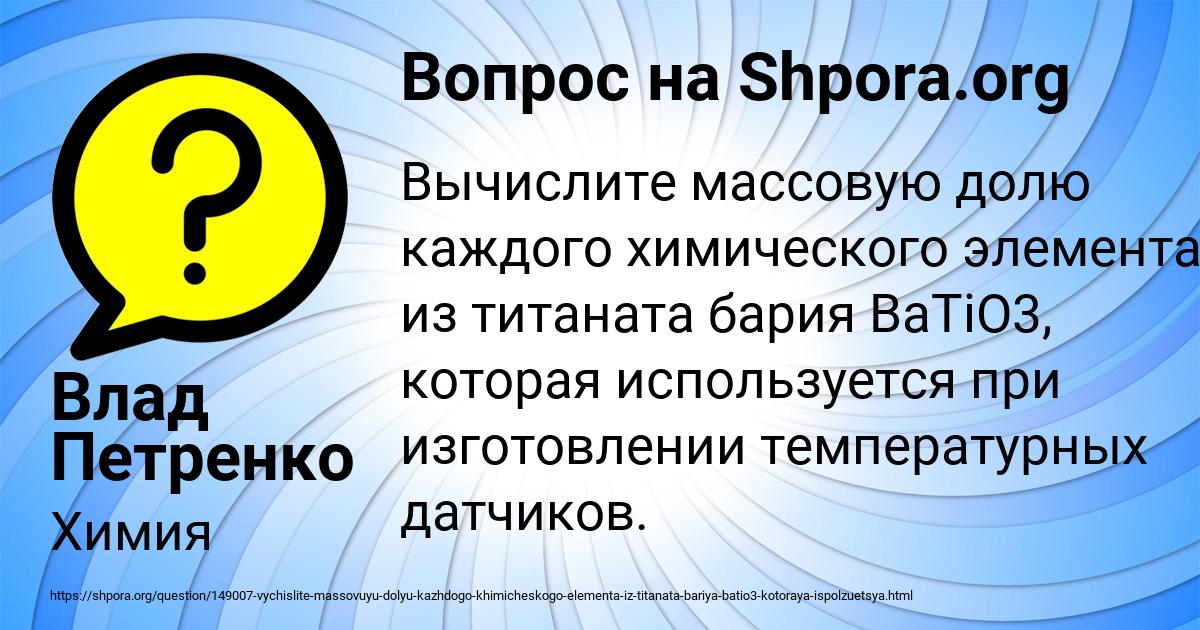 Картинка с текстом вопроса от пользователя Влад Петренко