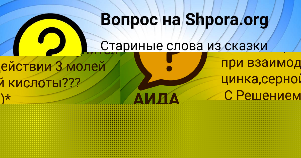 Картинка с текстом вопроса от пользователя АИДА КУЛЬЧЫЦЬКАЯ