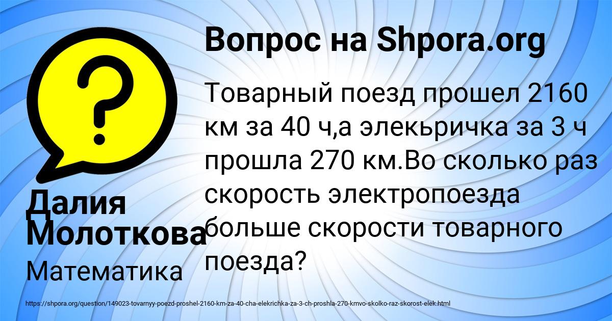 Картинка с текстом вопроса от пользователя Далия Молоткова