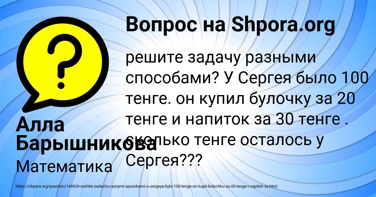 Картинка с текстом вопроса от пользователя Алла Барышникова