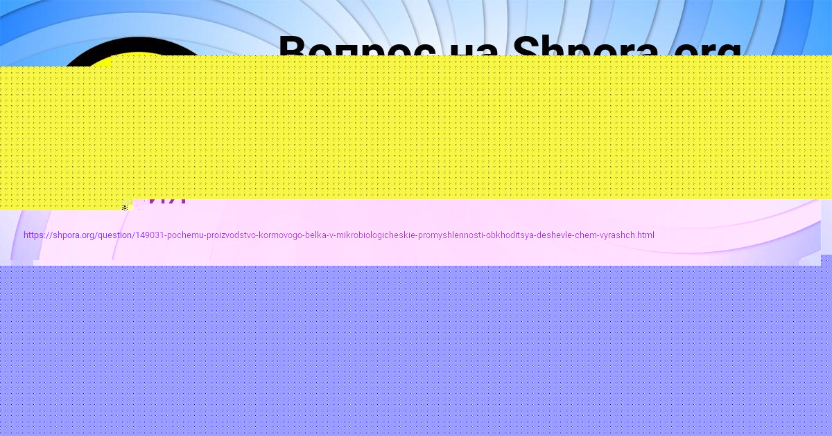 Картинка с текстом вопроса от пользователя Василий Николаенко