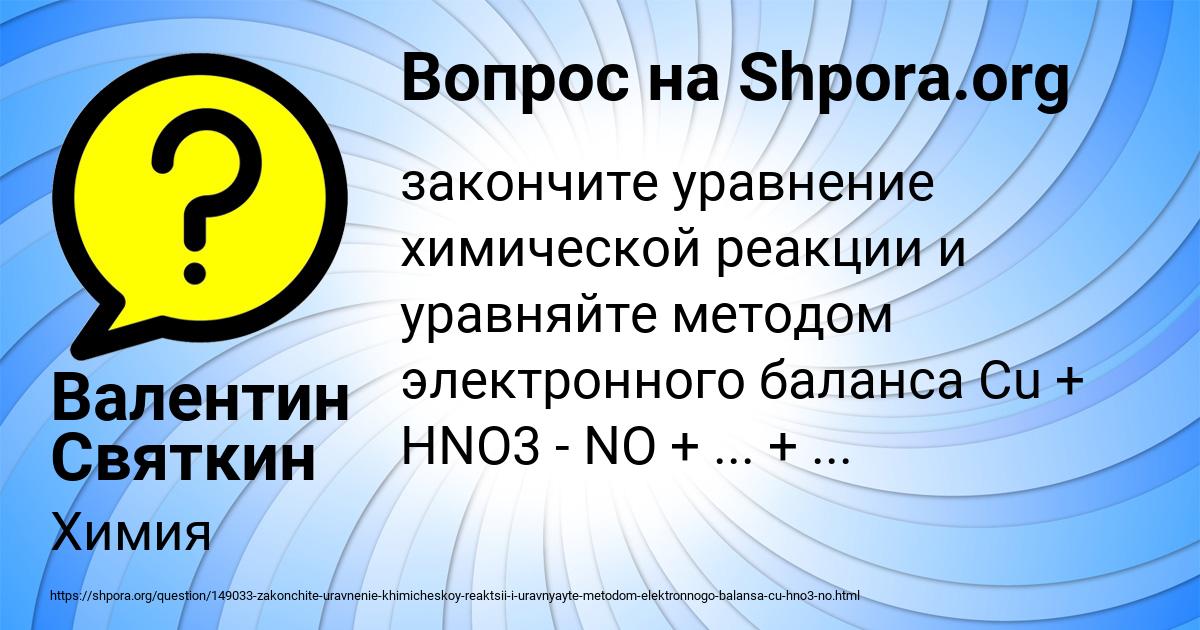 Картинка с текстом вопроса от пользователя Валентин Святкин