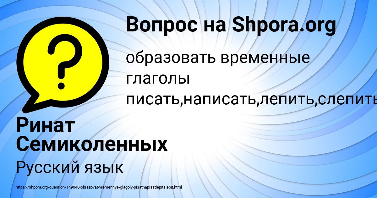 Картинка с текстом вопроса от пользователя Ринат Семиколенных