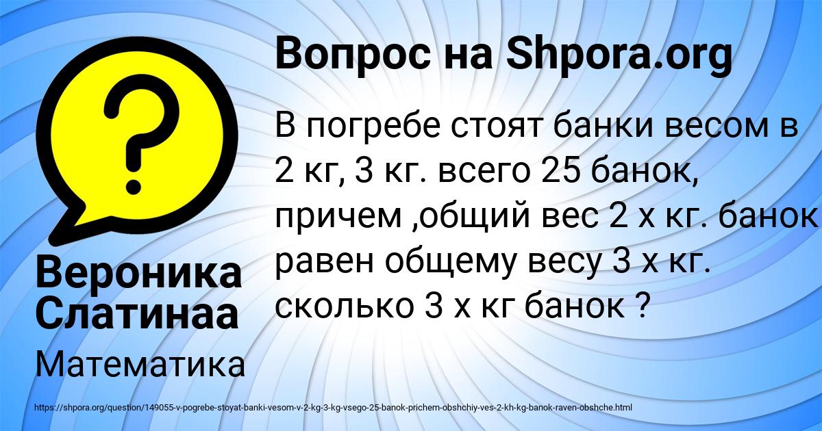 Картинка с текстом вопроса от пользователя Вероника Слатинаа