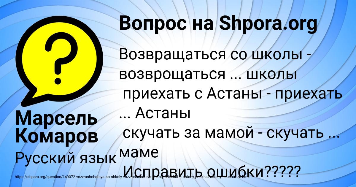Картинка с текстом вопроса от пользователя Марсель Комаров