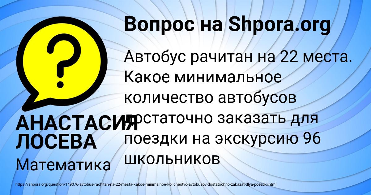 Картинка с текстом вопроса от пользователя АНАСТАСИЯ ЛОСЕВА