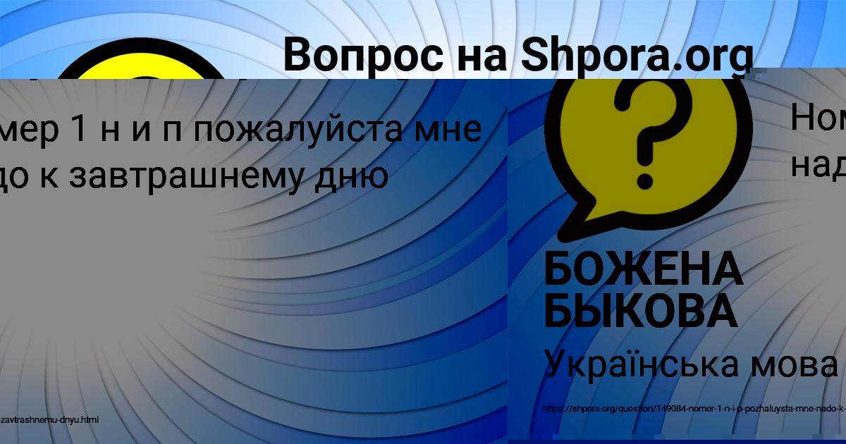 Картинка с текстом вопроса от пользователя БОЖЕНА БЫКОВА