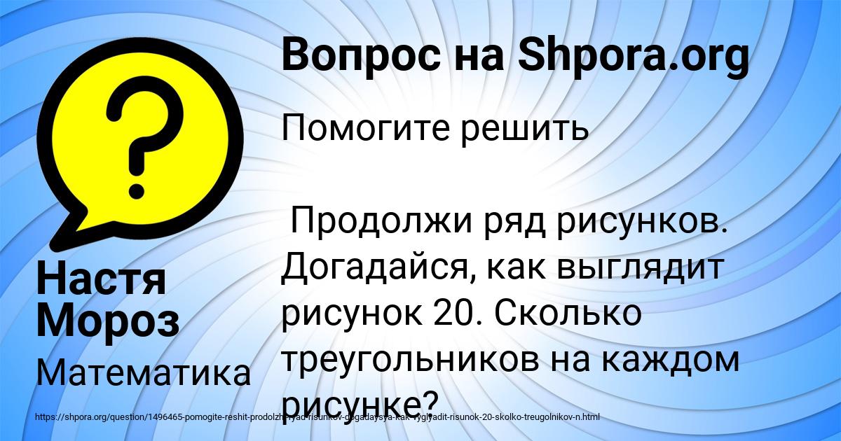 Продолжи ряд рисунков и посчитай сколько треугольников на каждом рисунке учи ру 1 класс