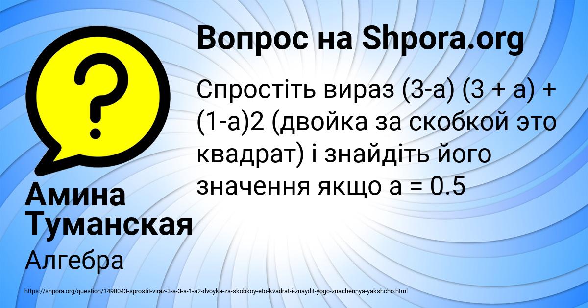 Картинка с текстом вопроса от пользователя Амина Туманская