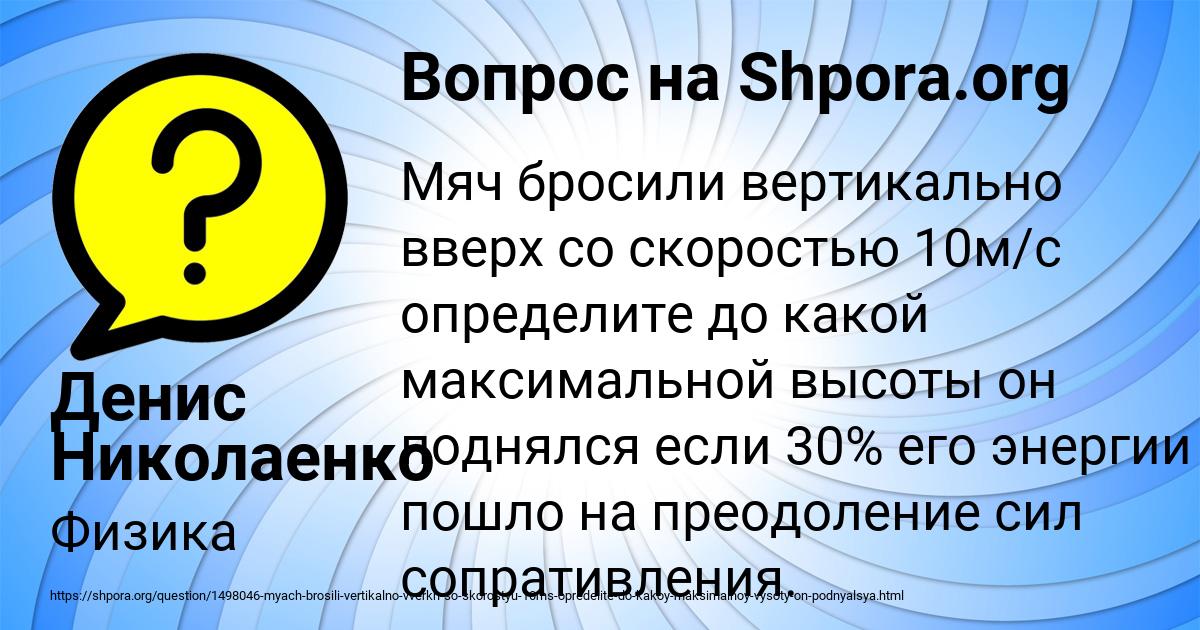 Картинка с текстом вопроса от пользователя Денис Николаенко