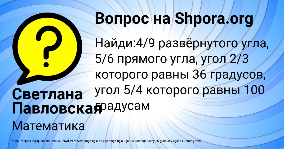 Картинка с текстом вопроса от пользователя Светлана Павловская