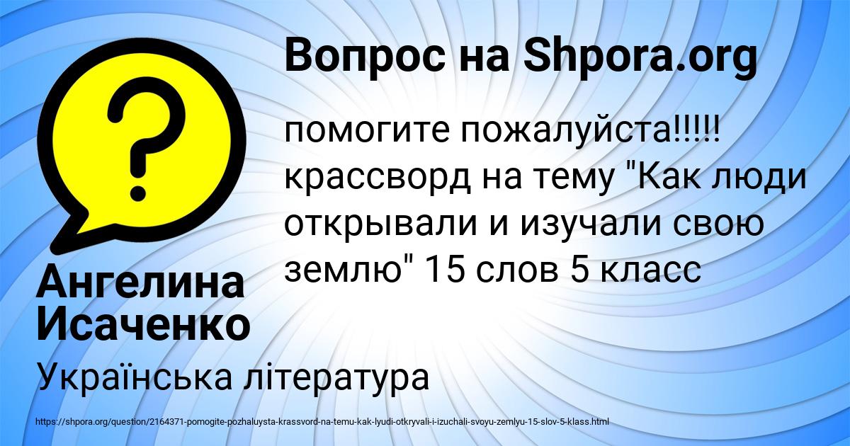Картинка с текстом вопроса от пользователя Анастасия Васильчукова