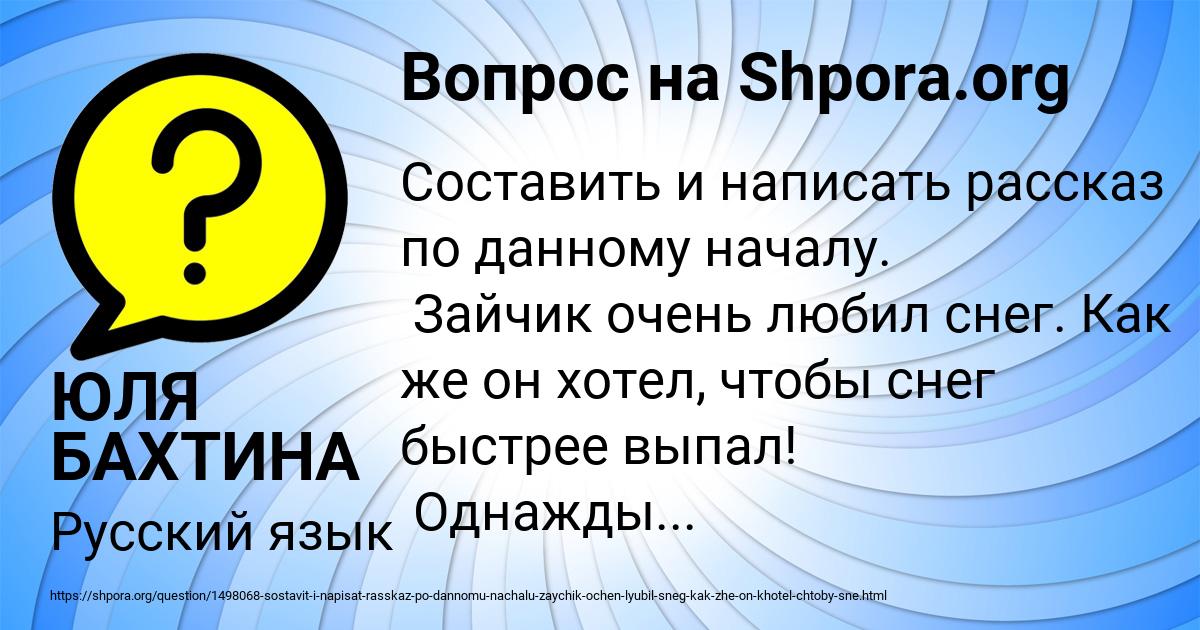 Картинка с текстом вопроса от пользователя ЮЛЯ БАХТИНА