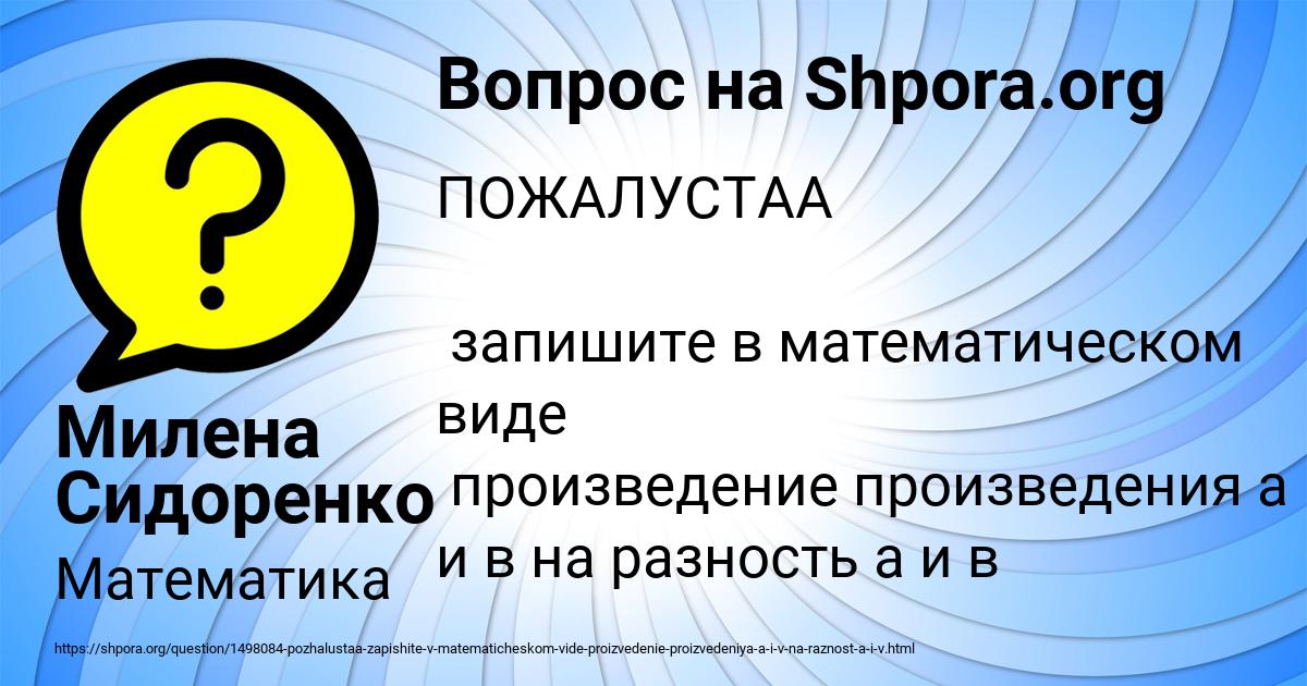 Картинка с текстом вопроса от пользователя Милена Сидоренко