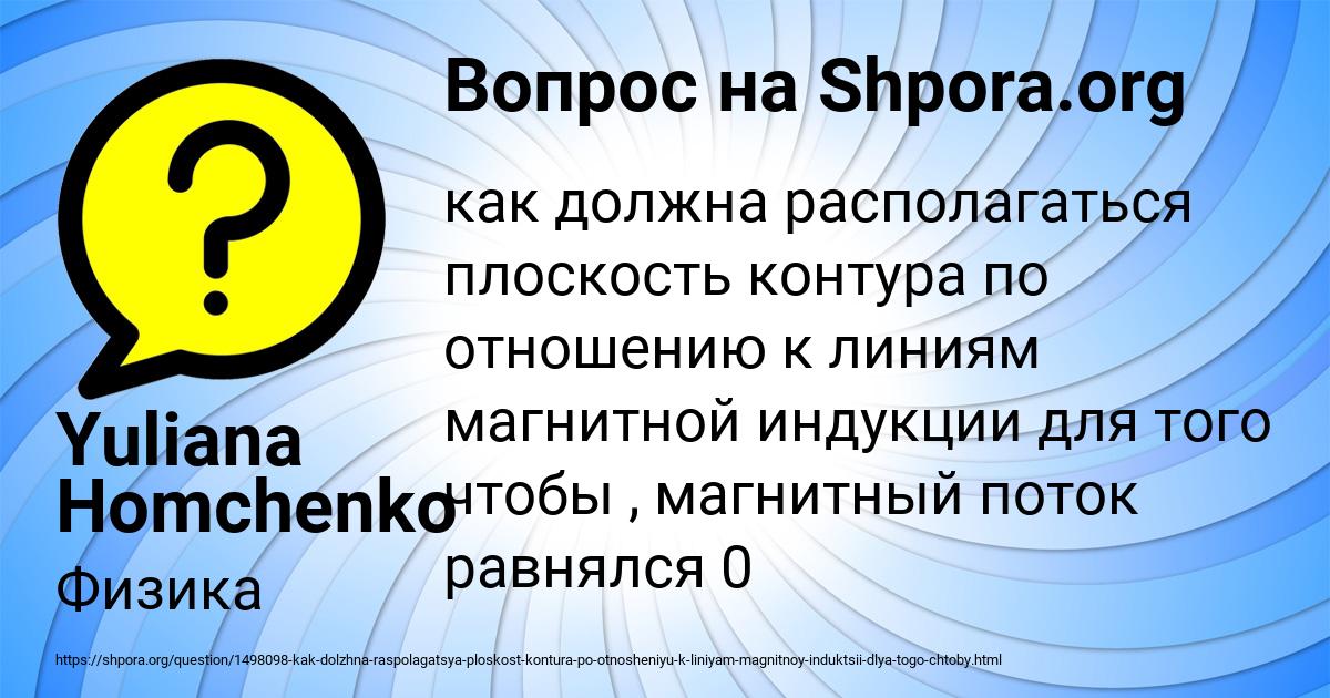 Картинка с текстом вопроса от пользователя Yuliana Homchenko