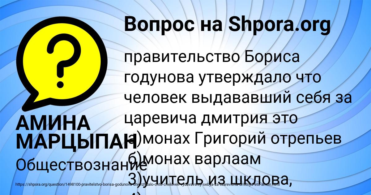 Картинка с текстом вопроса от пользователя АМИНА МАРЦЫПАН