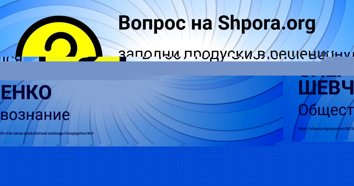 Картинка с текстом вопроса от пользователя Ленчик Орленко