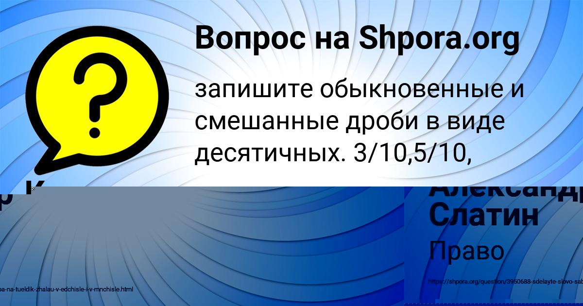 Картинка с текстом вопроса от пользователя Крис Вовк
