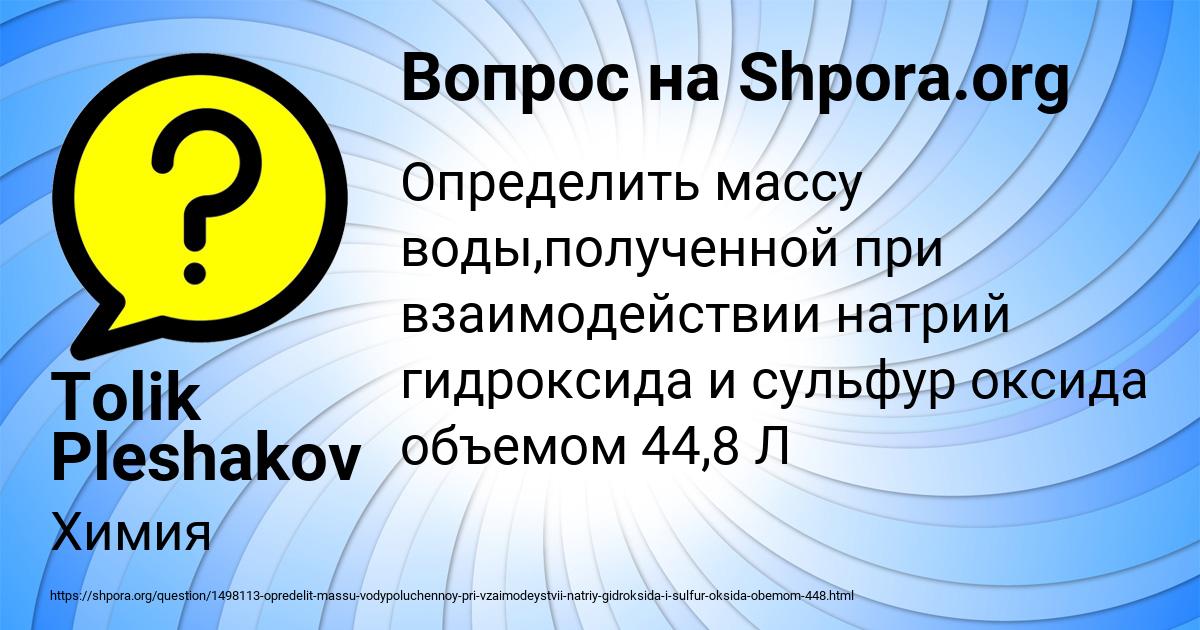 Картинка с текстом вопроса от пользователя Tolik Pleshakov