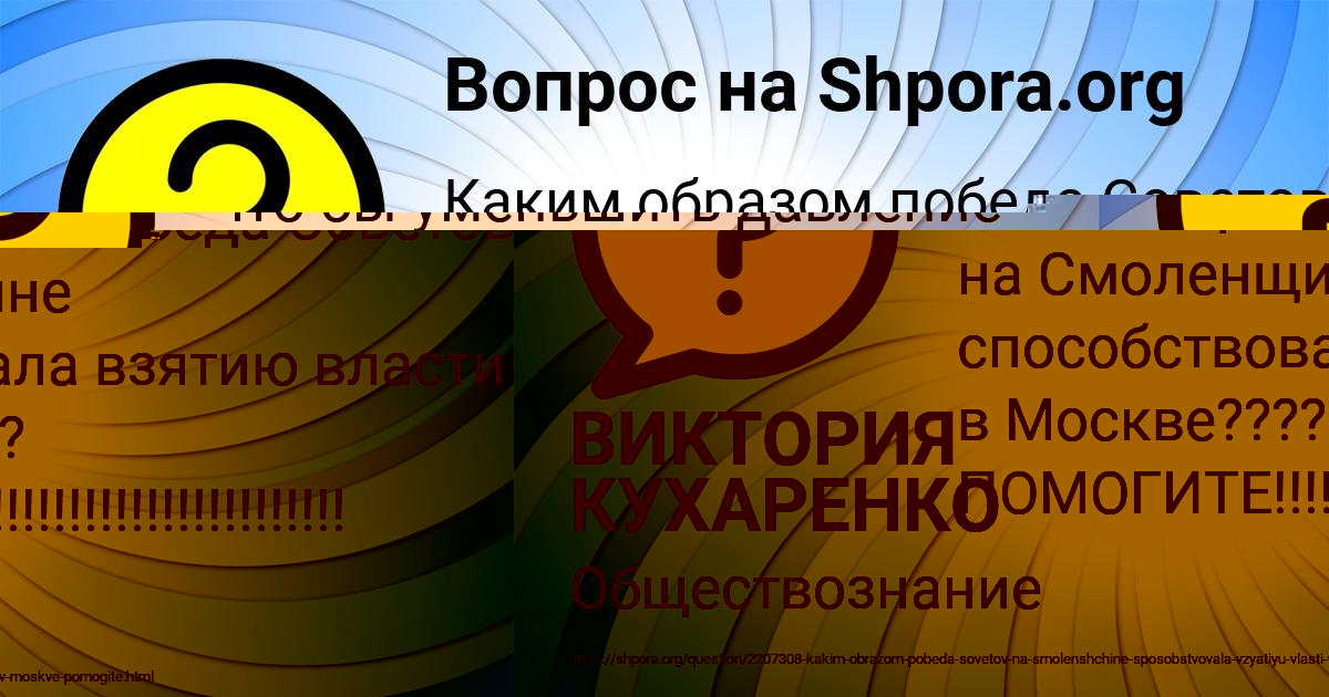 Картинка с текстом вопроса от пользователя Софья Гребёнка