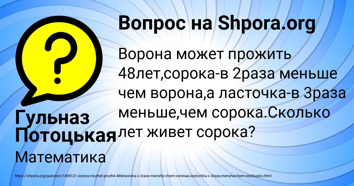 Картинка с текстом вопроса от пользователя Гульназ Потоцькая