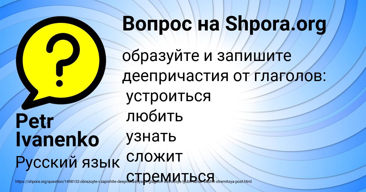 Картинка с текстом вопроса от пользователя Petr Ivanenko