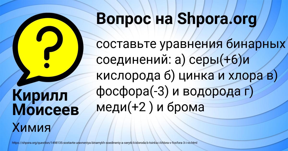 Картинка с текстом вопроса от пользователя Кирилл Моисеев