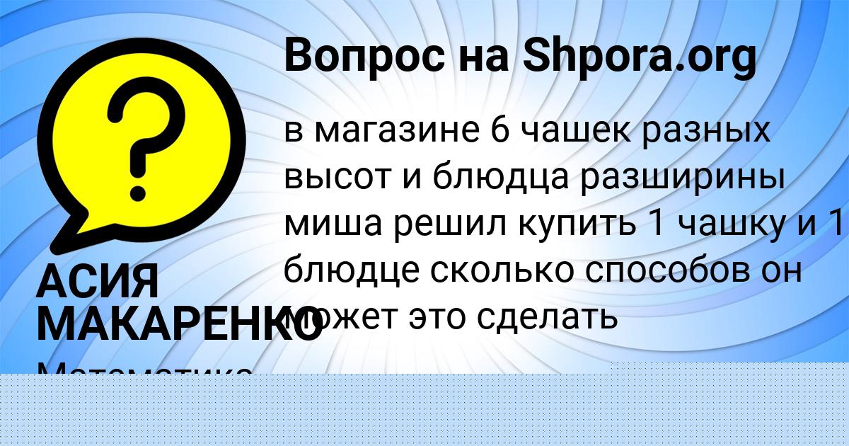 Картинка с текстом вопроса от пользователя Алиса Вийт