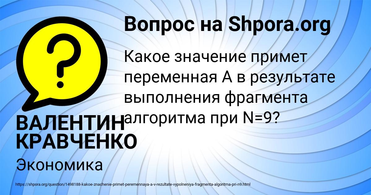 Картинка с текстом вопроса от пользователя ВАЛЕНТИН КРАВЧЕНКО